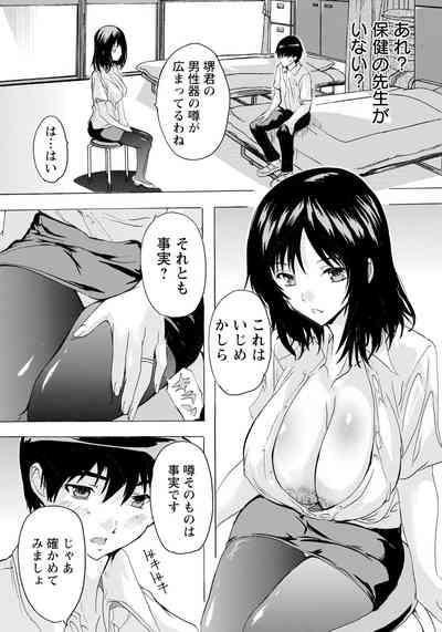 Hitozuma Kyoushitsu Ch. 1 10