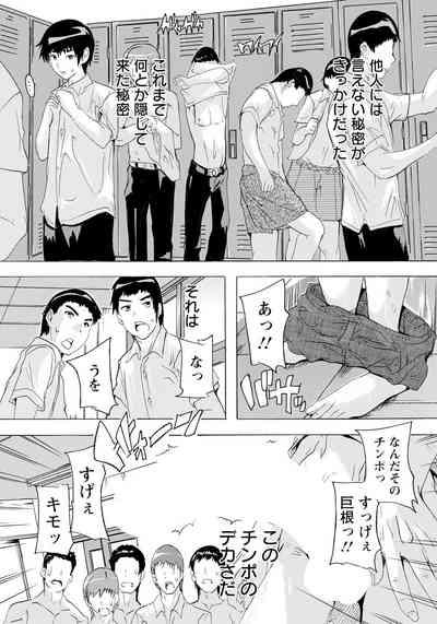 Hitozuma Kyoushitsu Ch. 1 5
