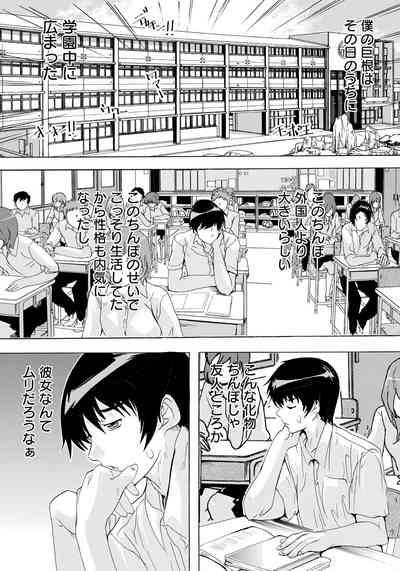 Hitozuma Kyoushitsu Ch. 1 6