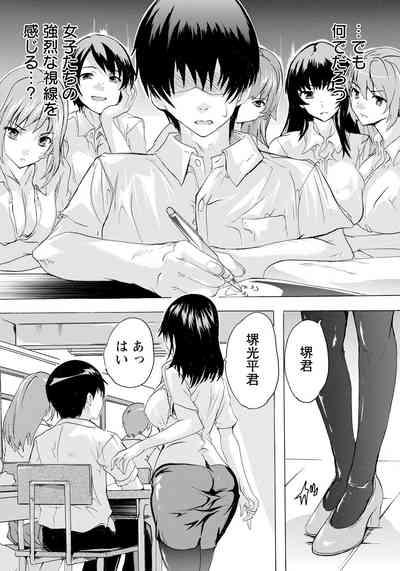 Hitozuma Kyoushitsu Ch. 1 7