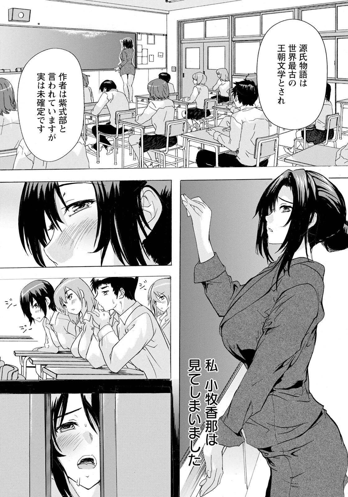 Hitozuma Kyoushitsu Ch. 2 - Page 2