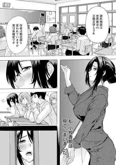 Hitozuma Kyoushitsu Ch. 2 2