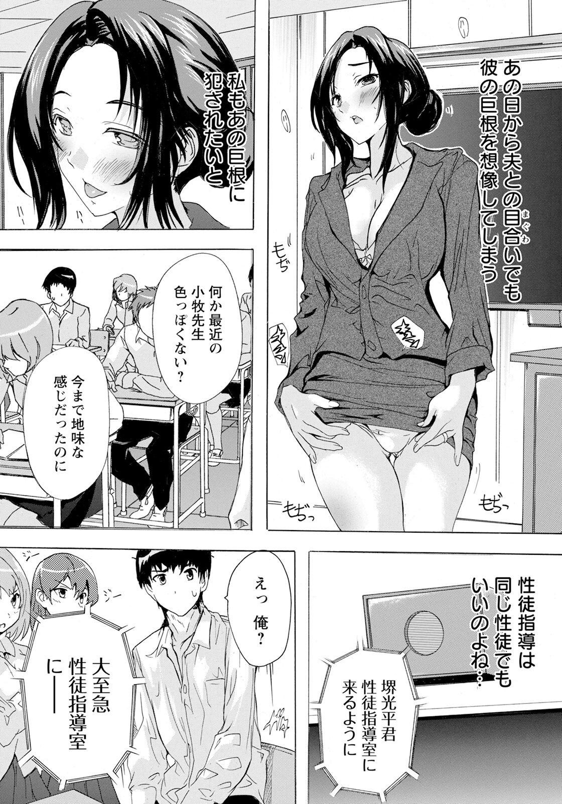 Hitozuma Kyoushitsu Ch. 2 - Page 4