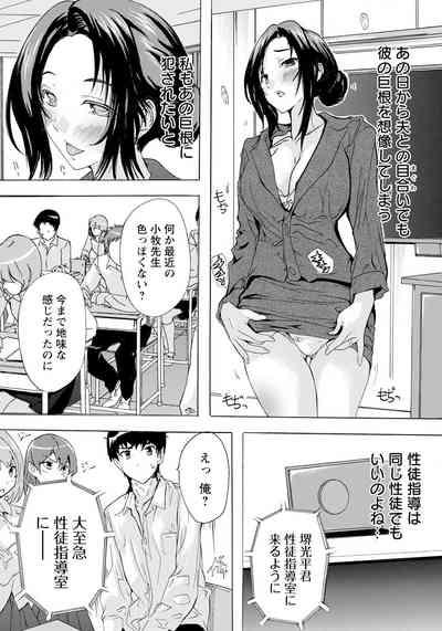 Hitozuma Kyoushitsu Ch. 2 4