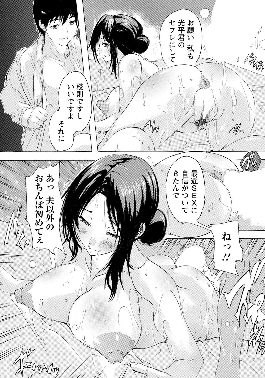 Hitozuma Kyoushitsu Ch. 2 - Page 9