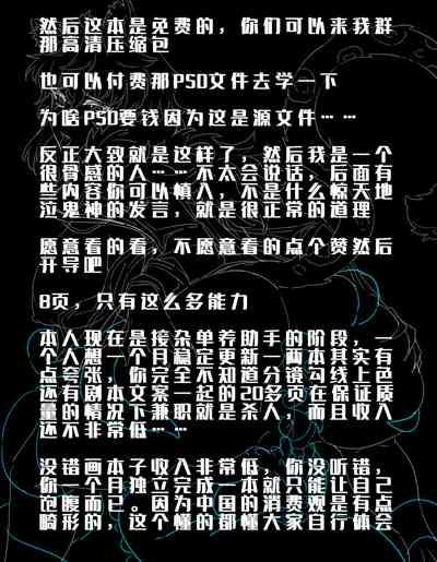 风丸的分身进击 10