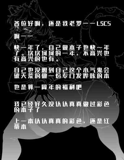 风丸的分身进击 9