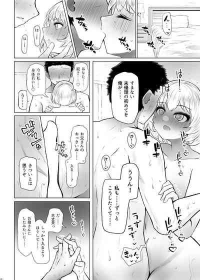 Idensei Shikkan no Risk ga Nai nara Papa to Kozukuri Shite mo Ii yo ne 3 10