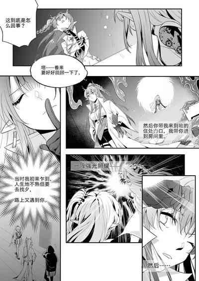 （lsc5）新年系列-深靛&令本【深令双人】 1