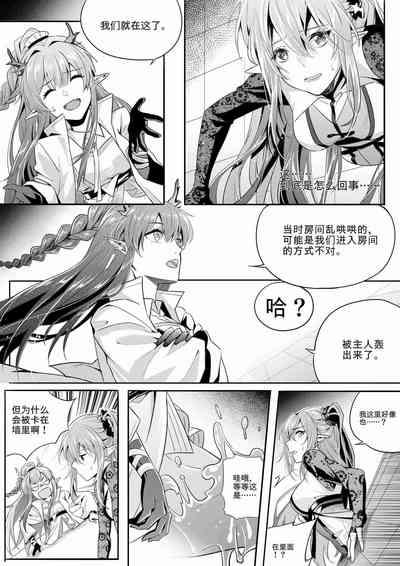 （lsc5）新年系列-深靛&令本【深令双人】 2