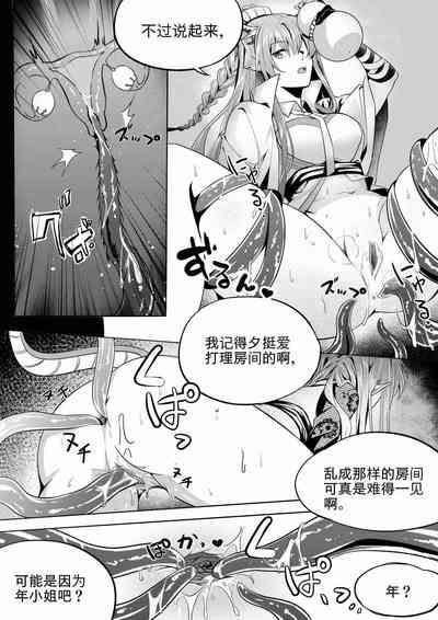 （lsc5）新年系列-深靛&令本【深令双人】 9