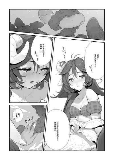 艾雅法拉的假期 5