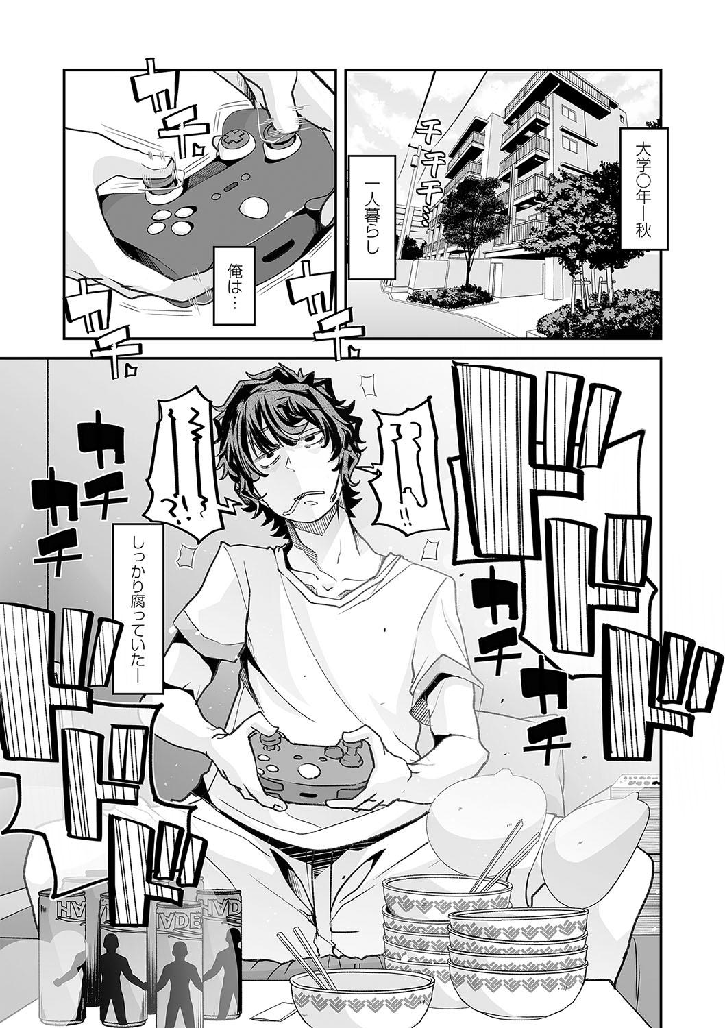 Otona Babu-chan  no Sodate Naoshi  Seisho + Digital Tokusouban Tokuten - Page 10