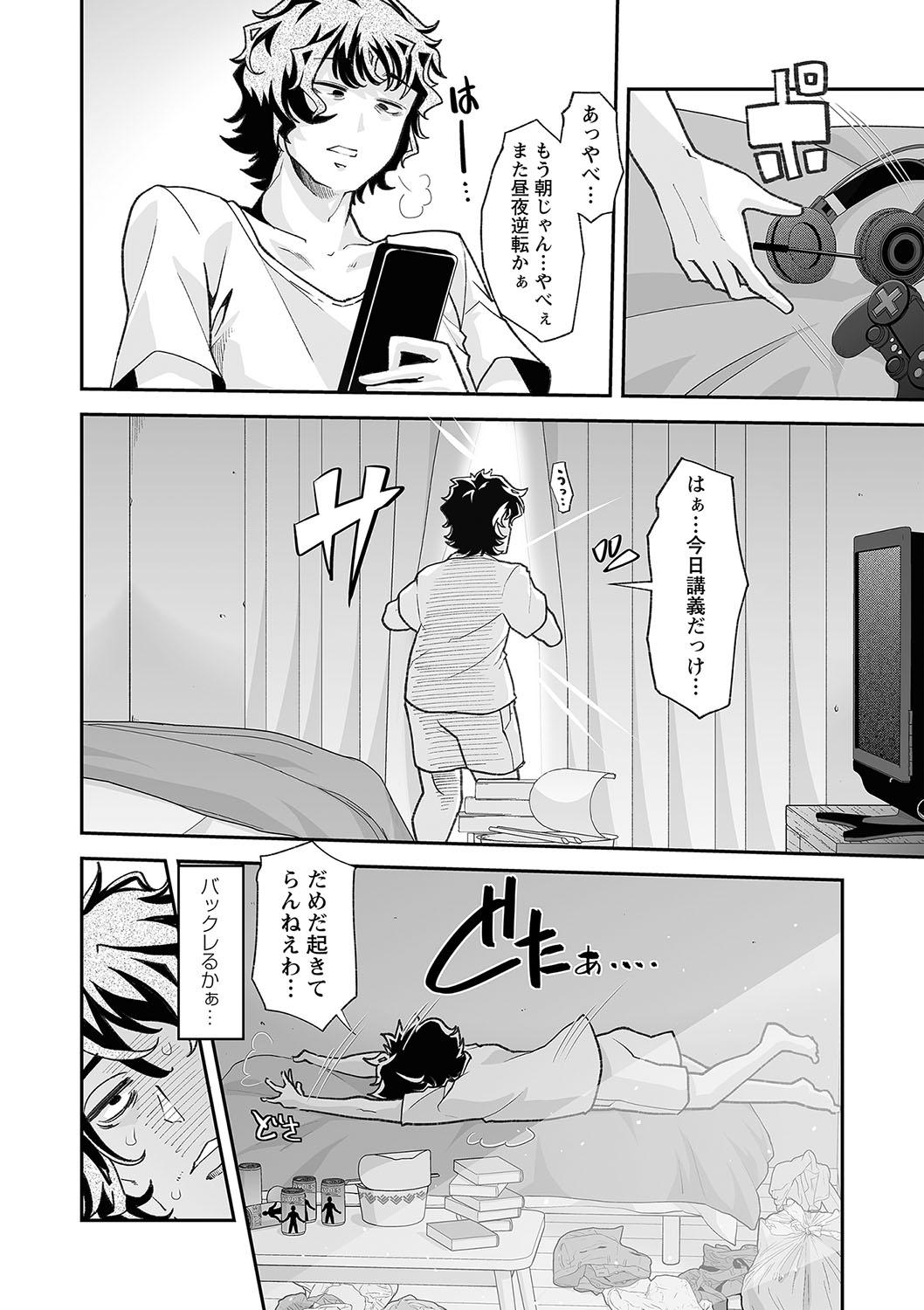 Otona Babu-chan  no Sodate Naoshi  Seisho + Digital Tokusouban Tokuten - Page 11