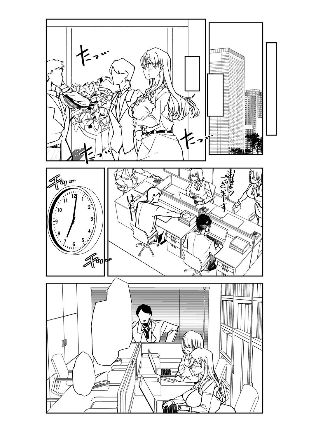 Otona Babu-chan  no Sodate Naoshi  Seisho + Digital Tokusouban Tokuten - Page 283