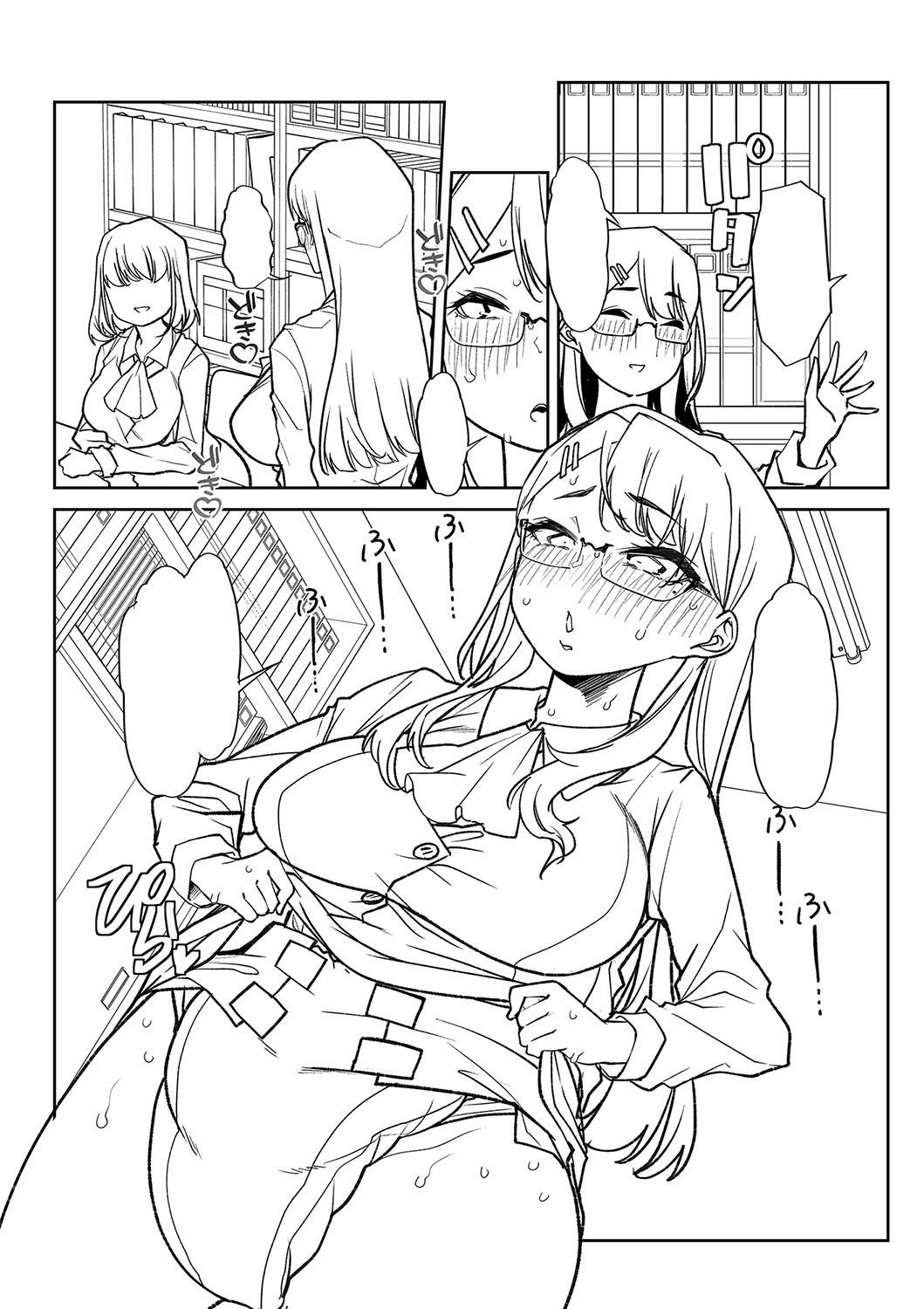 Otona Babu-chan  no Sodate Naoshi  Seisho + Digital Tokusouban Tokuten - Page 284