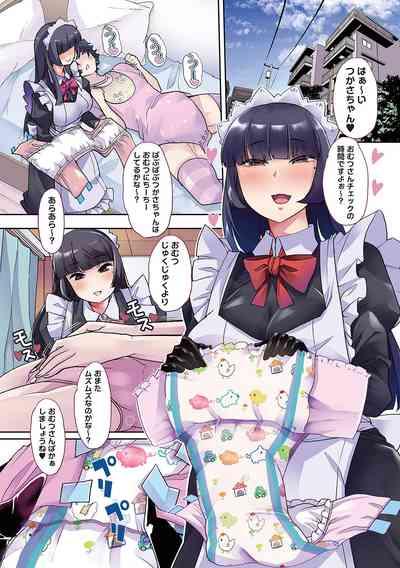 Otona Babu-chan  no Sodate Naoshi  Seisho + Digital Tokusouban Tokuten 6