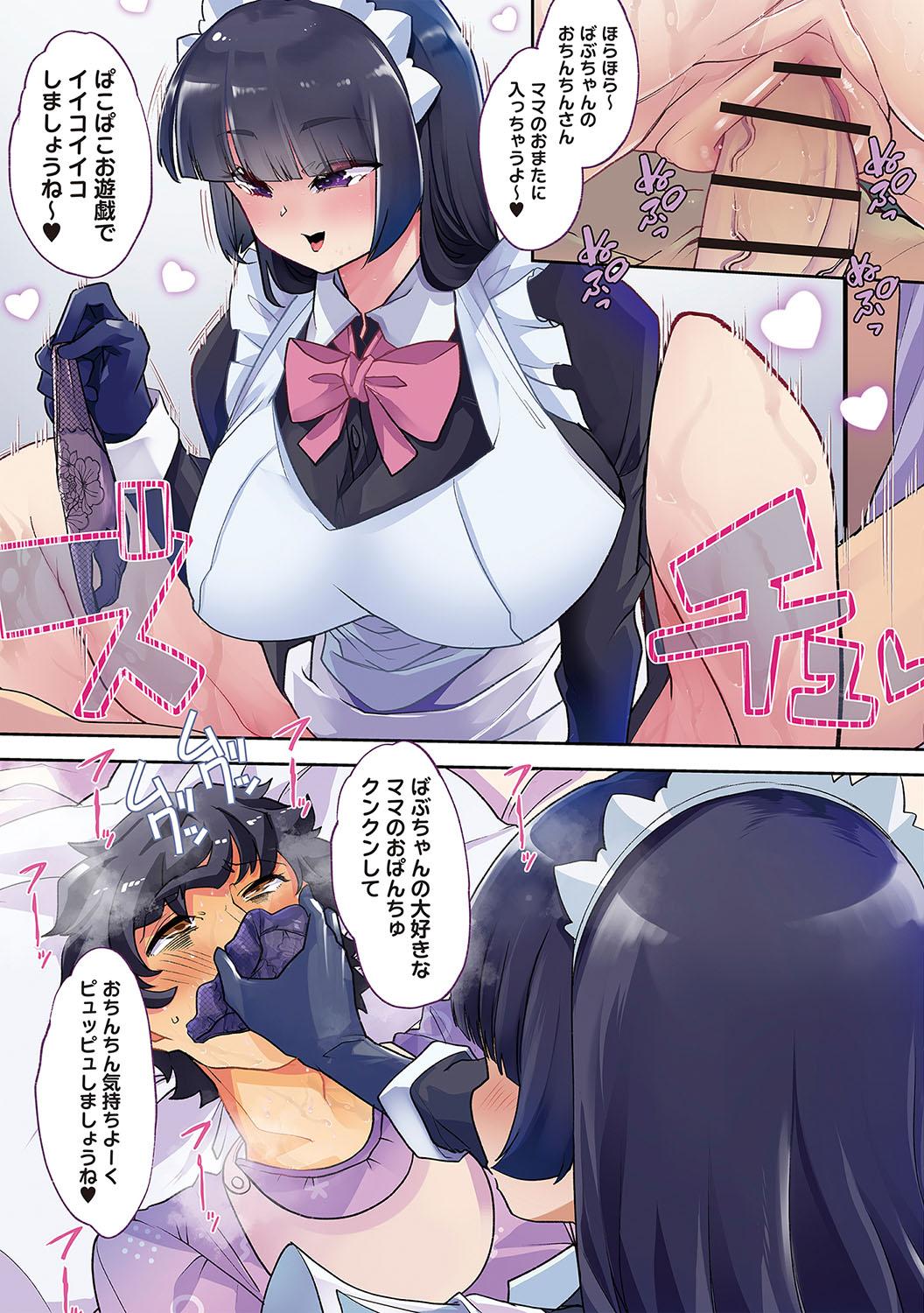 Otona Babu-chan  no Sodate Naoshi  Seisho + Digital Tokusouban Tokuten - Page 8