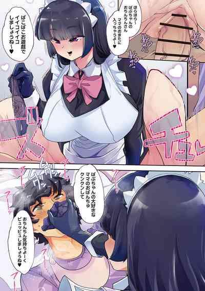 Otona Babu-chan  no Sodate Naoshi  Seisho + Digital Tokusouban Tokuten 8