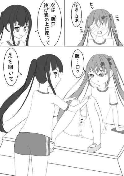 Lucky Ruhana no Roshutsu Bouken 2 10