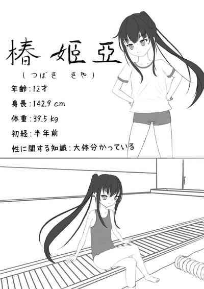 Lucky Ruhana no Roshutsu Bouken 2 2