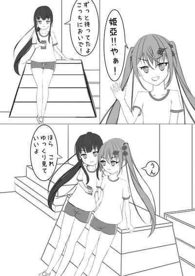 Lucky Ruhana no Roshutsu Bouken 2 4