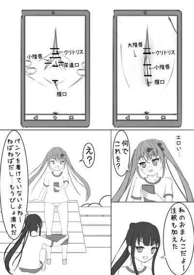 Lucky Ruhana no Roshutsu Bouken 2 5