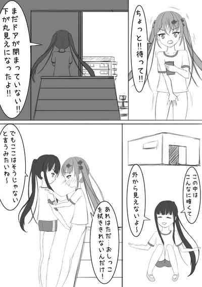 Lucky Ruhana no Roshutsu Bouken 2 6