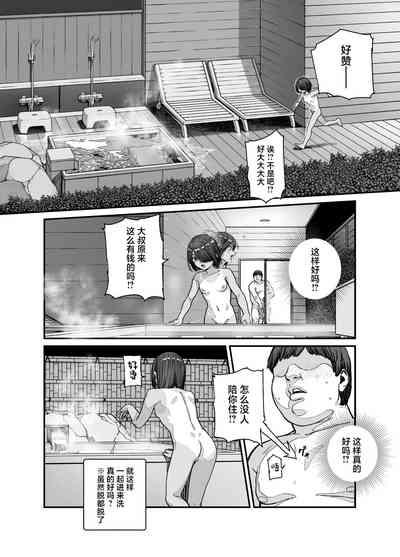 Tabisaki de Nakayoku natta Ko ga Otoko to Omottetara Onnanoko datta Ken!! EX 10