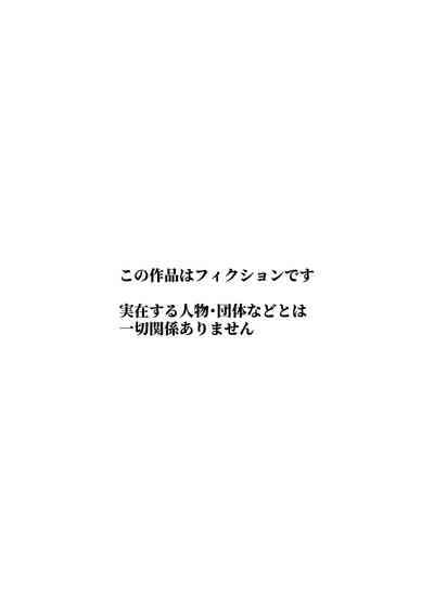 Tabisaki de Nakayoku natta Ko ga Otoko to Omottetara Onnanoko datta Ken!! EX 3