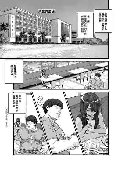 Tabisaki de Nakayoku natta Ko ga Otoko to Omottetara Onnanoko datta Ken!! EX 4