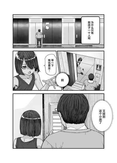 Tabisaki de Nakayoku natta Ko ga Otoko to Omottetara Onnanoko datta Ken!! EX 5