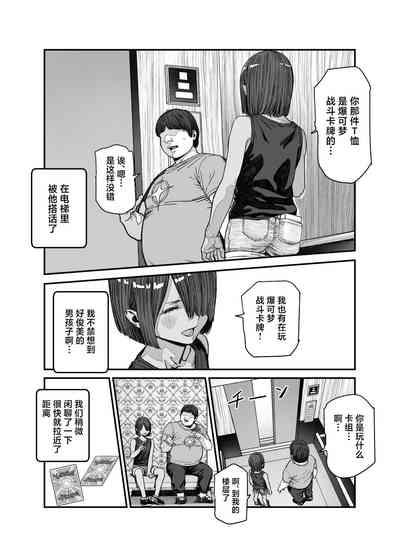 Tabisaki de Nakayoku natta Ko ga Otoko to Omottetara Onnanoko datta Ken!! EX 6