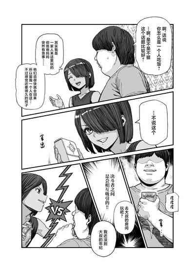 Tabisaki de Nakayoku natta Ko ga Otoko to Omottetara Onnanoko datta Ken!! EX 7