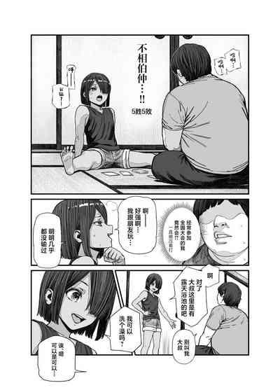 Tabisaki de Nakayoku natta Ko ga Otoko to Omottetara Onnanoko datta Ken!! EX 8