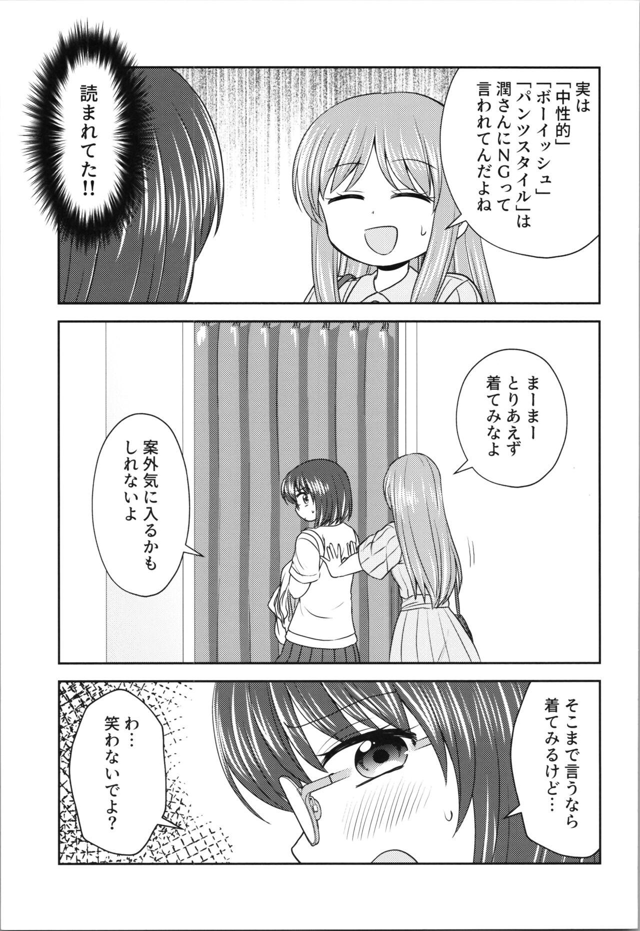 Grazie! 2 - Page 11