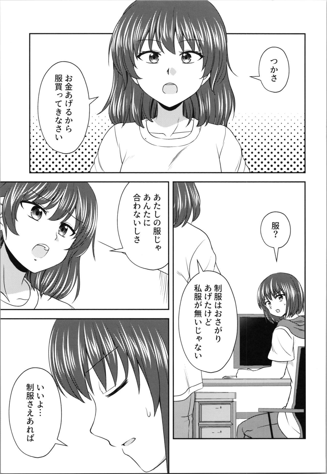 Grazie! 2 - Page 5