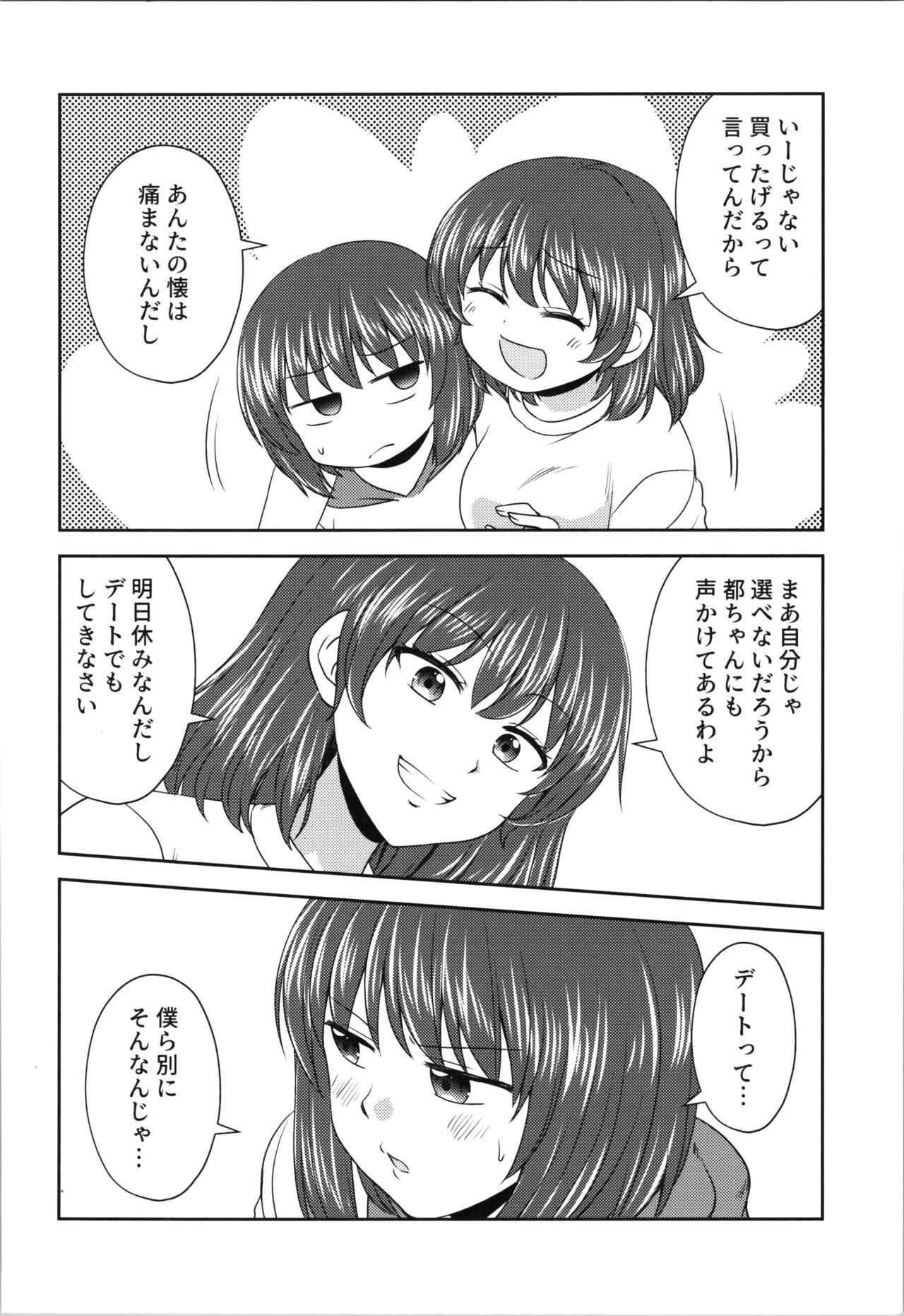 Grazie! 2 - Page 6