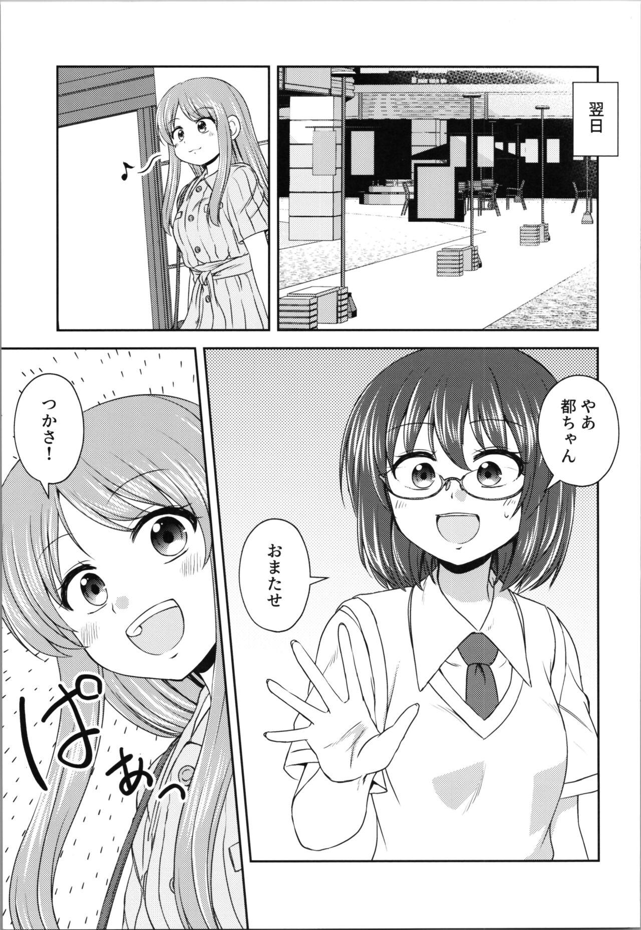 Grazie! 2 - Page 7