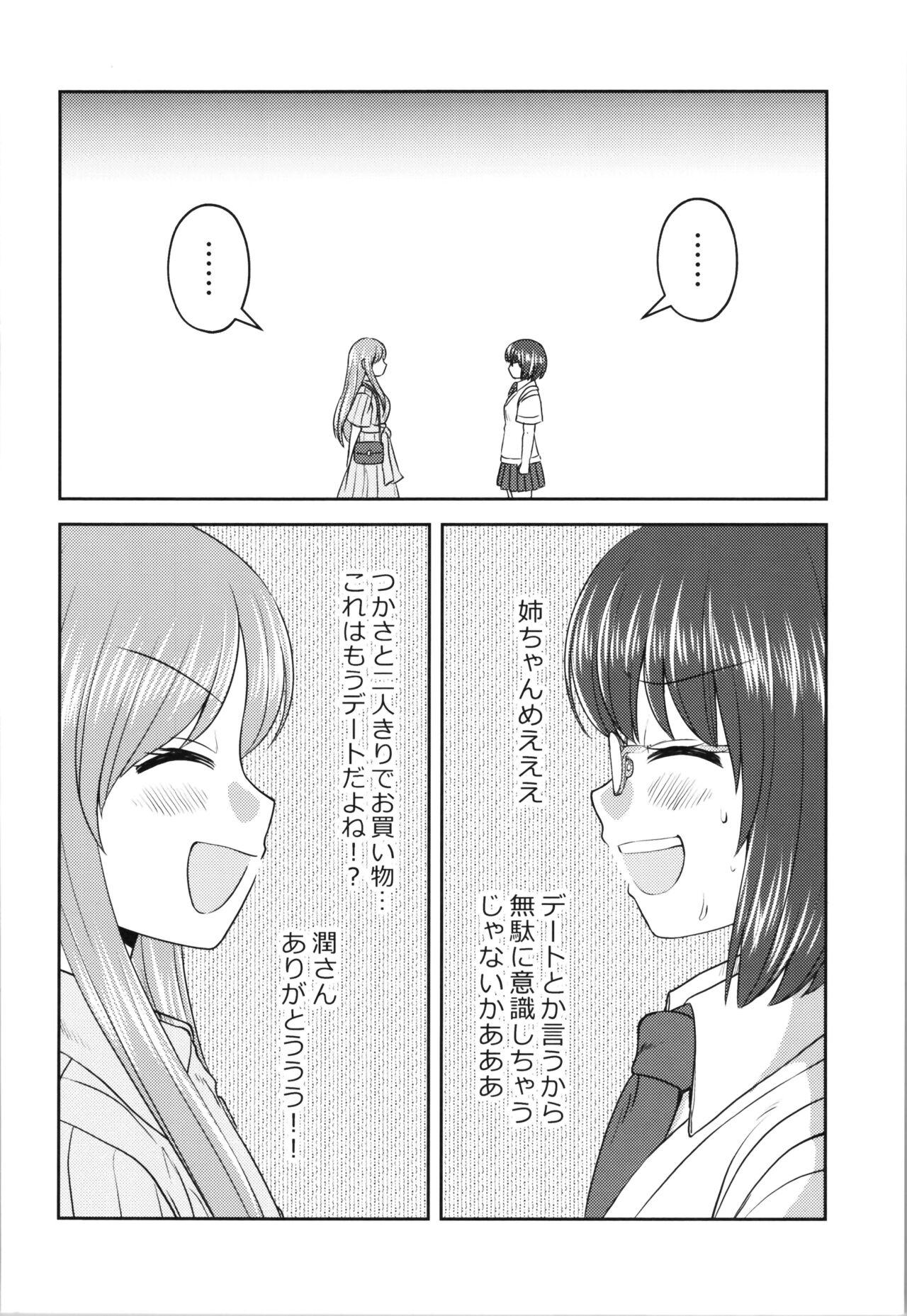 Grazie! 2 - Page 8