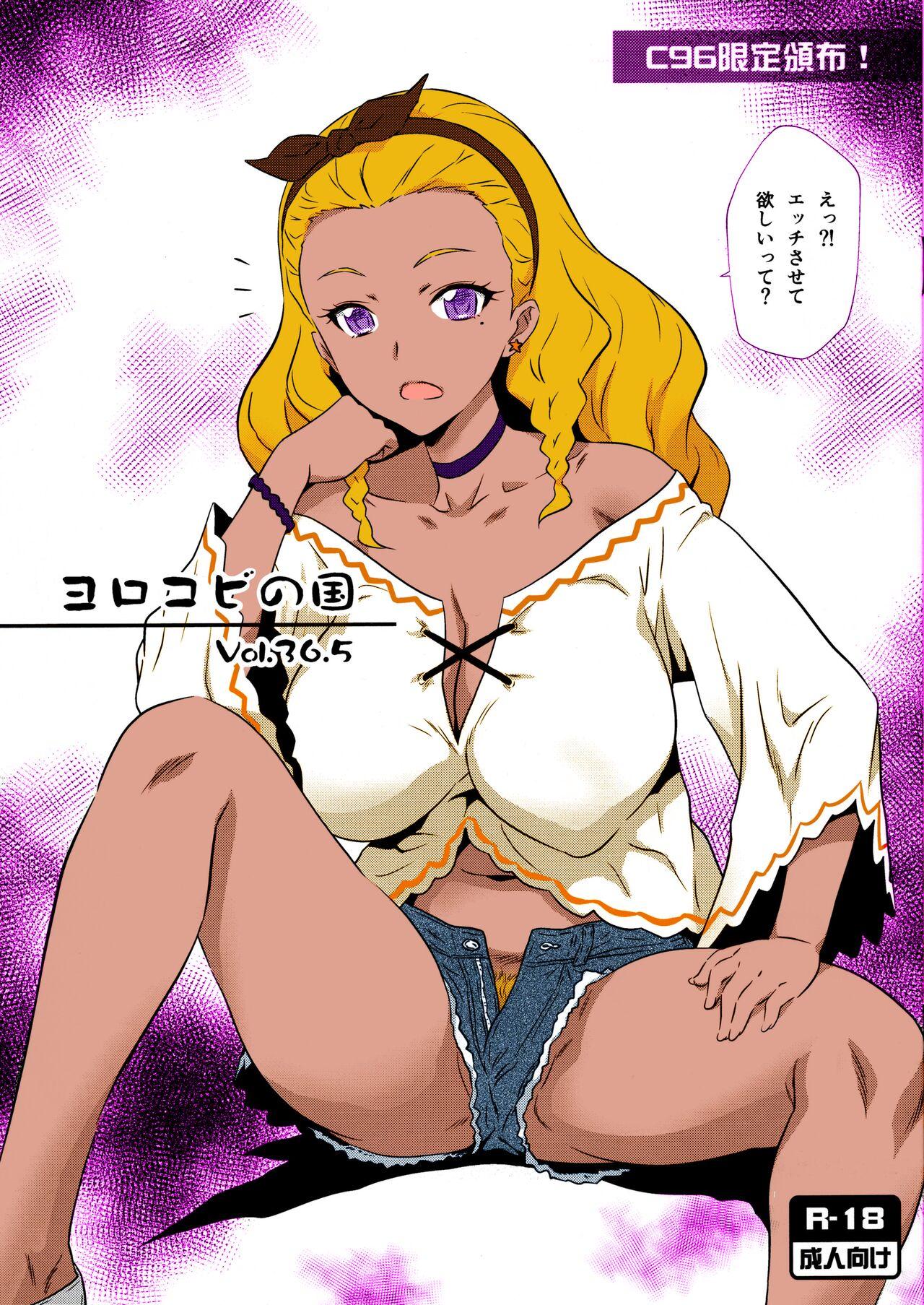 Gay Pawnshop Yorokobi no Kuni Vol. 36.5 - Star twinkle precure Bubble Butt - Picture 1
