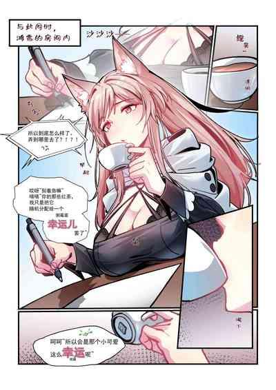 （lsc5）皮肤系列-鸿雪本【全彩版】 2