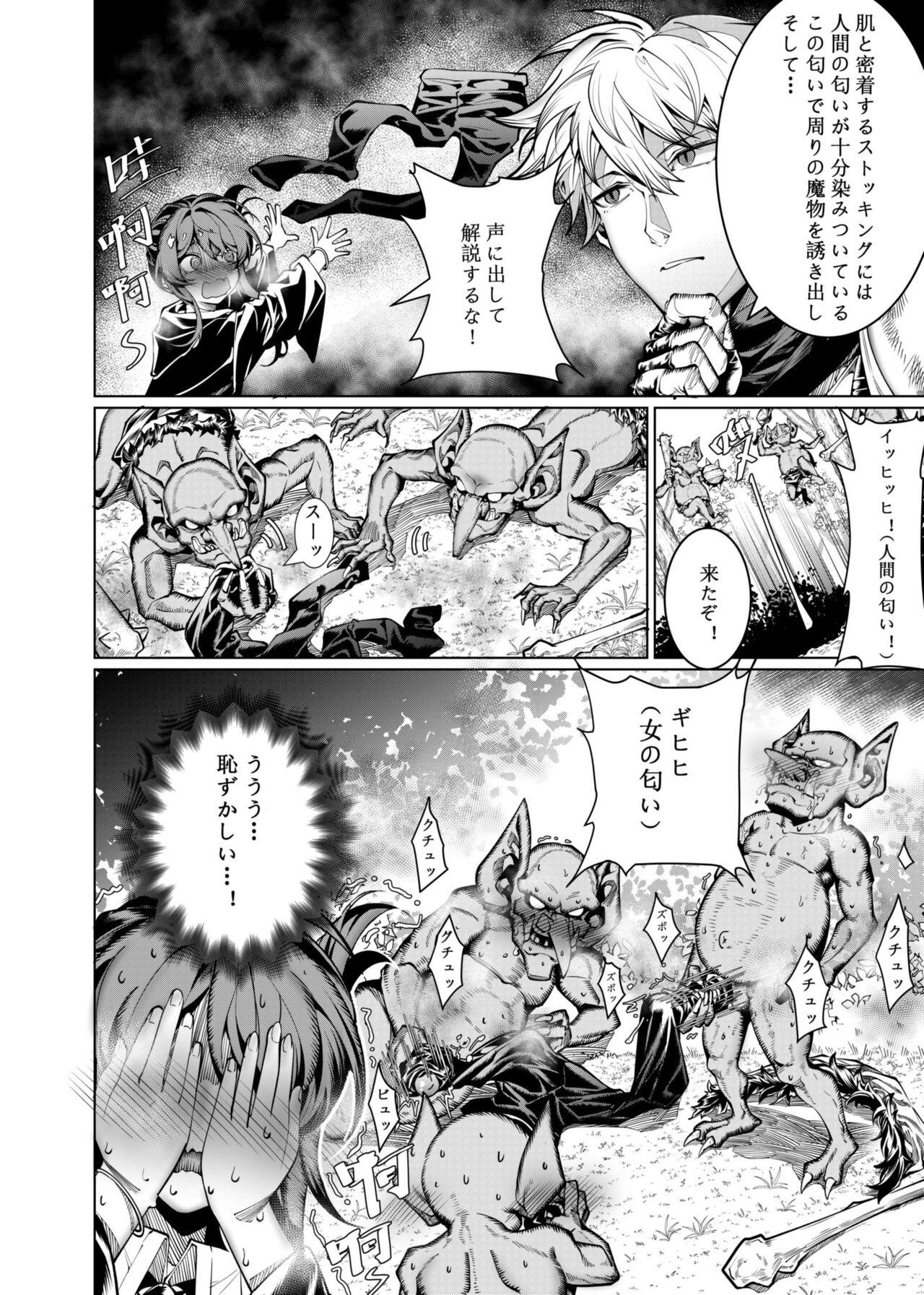 Let’s conquer monsters together 01～02 3