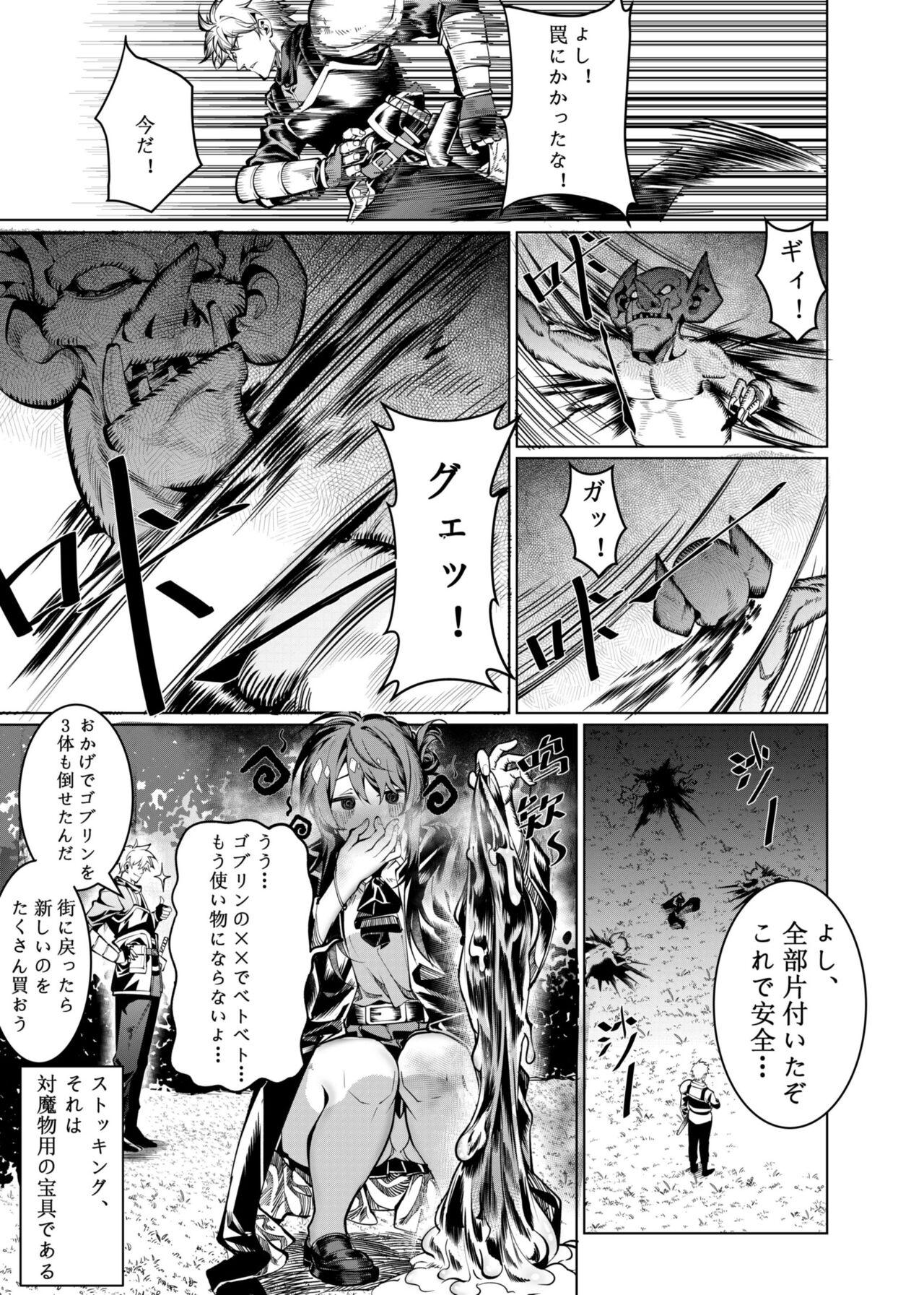 Let’s conquer monsters together 01～02 4