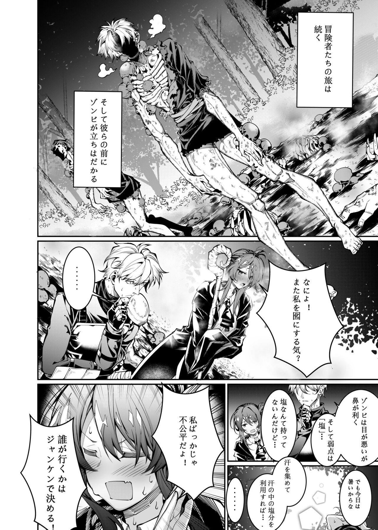 Let’s conquer monsters together 01～02 5