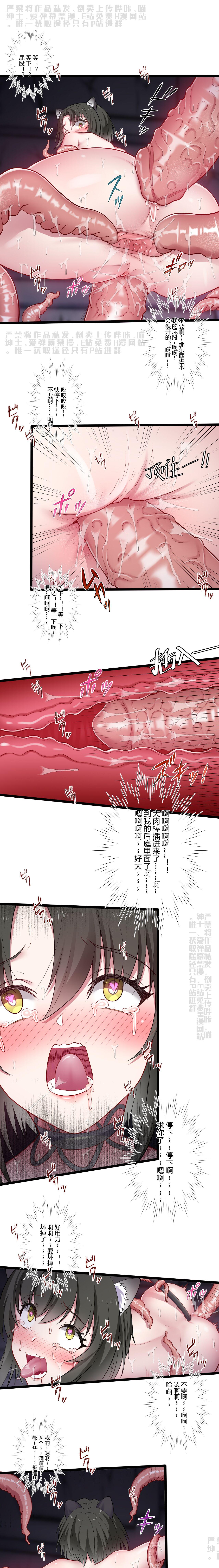 章节系列——深池篇 3话 8