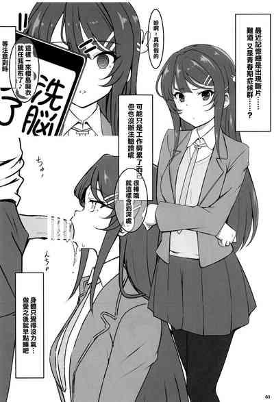 Suki Katte Sareru Bunny Gir Senpai 2