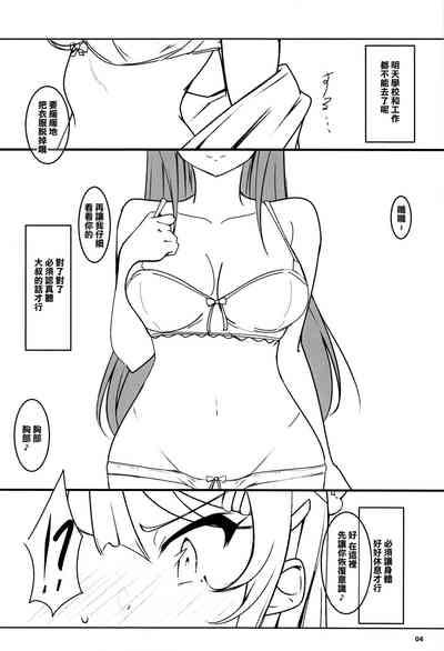 Suki Katte Sareru Bunny Gir Senpai 3