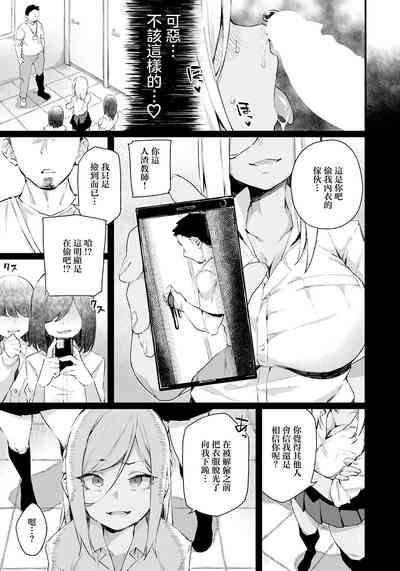 わからせペットギャル 3
