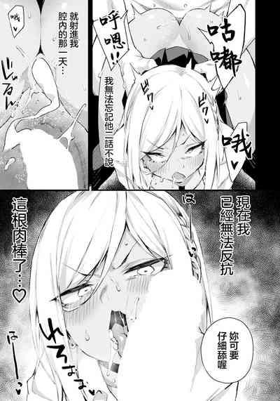 わからせペットギャル 5